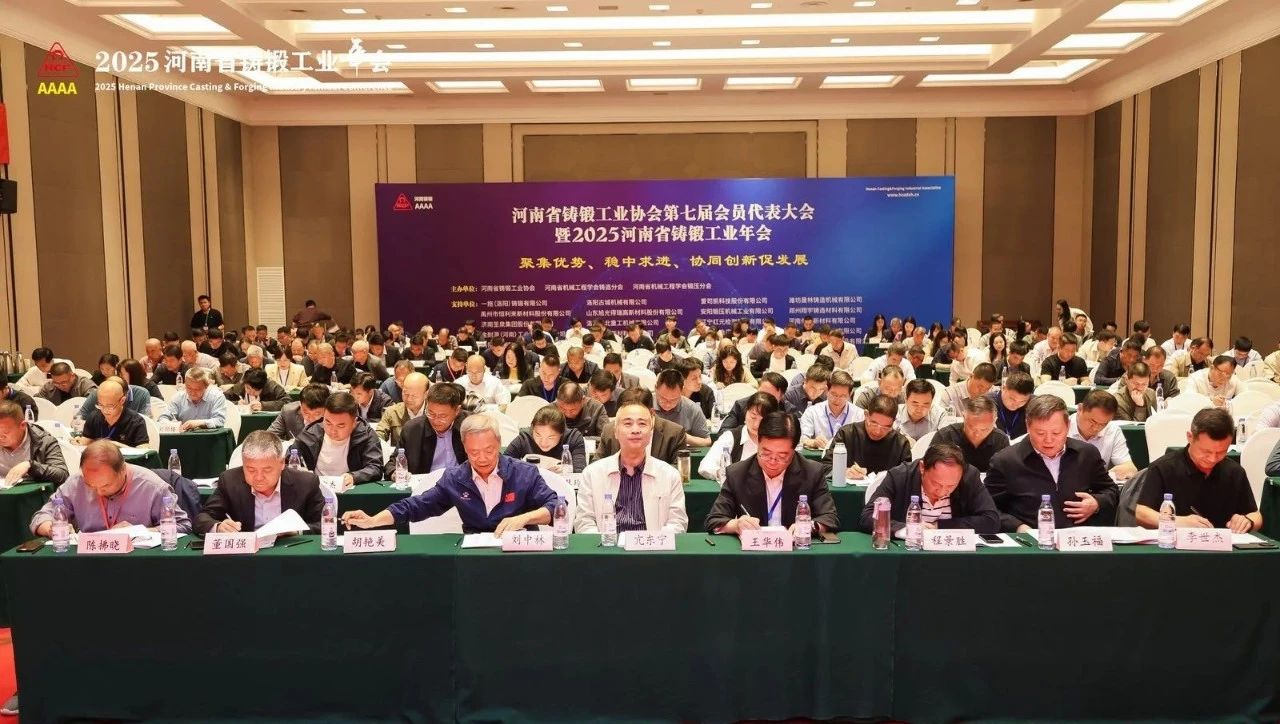 喜報！我司當選河南省鑄鍛工業協會常務理事單位